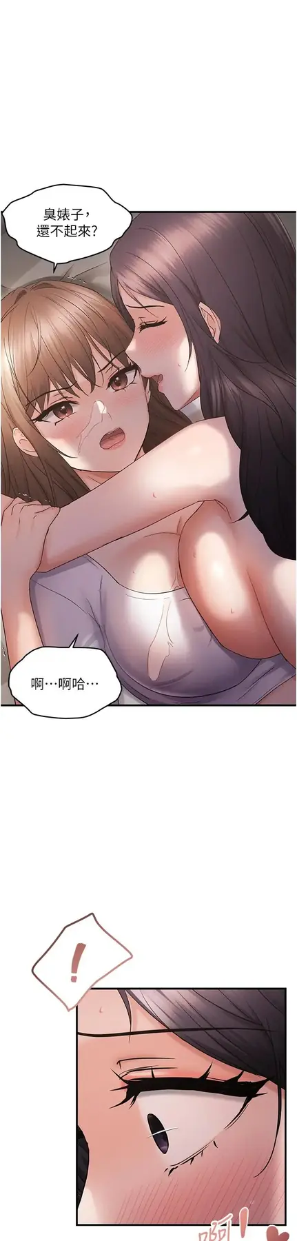 第39话  用羞耻的姿势接收精液_偏偏慾到妳