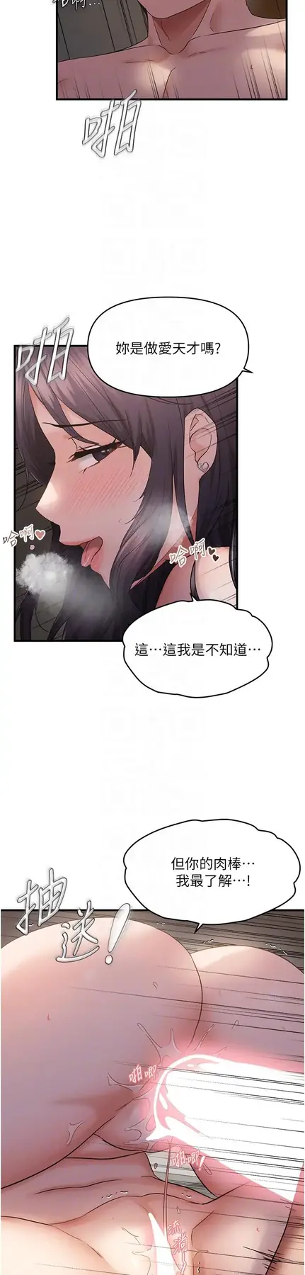 第39话  用羞耻的姿势接收精液_偏偏慾到妳