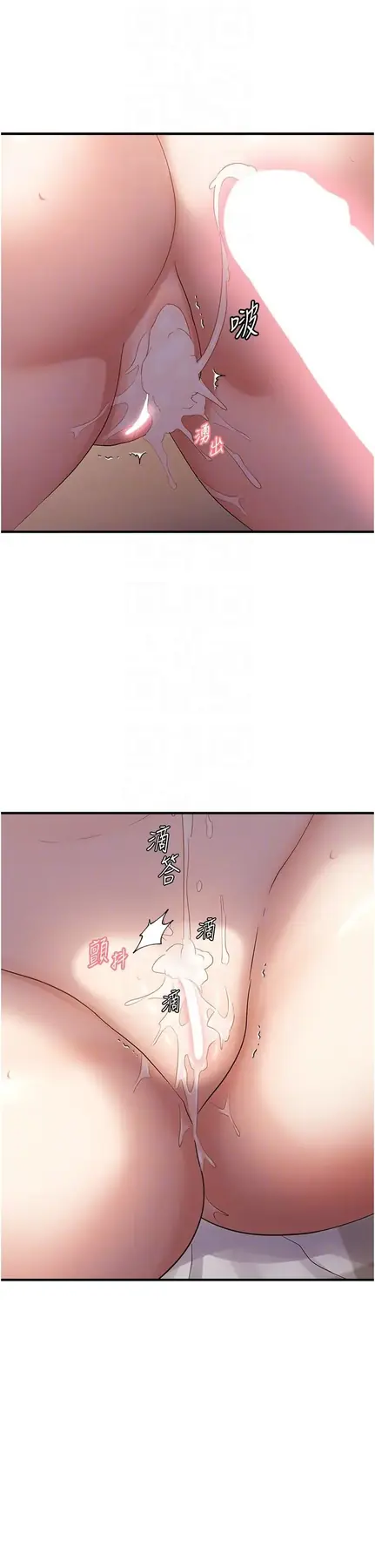 第39话  用羞耻的姿势接收精液_偏偏慾到妳