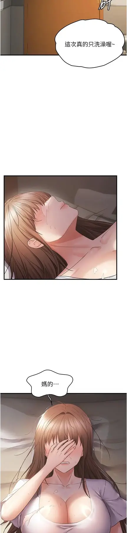 第39话  用羞耻的姿势接收精液_偏偏慾到妳