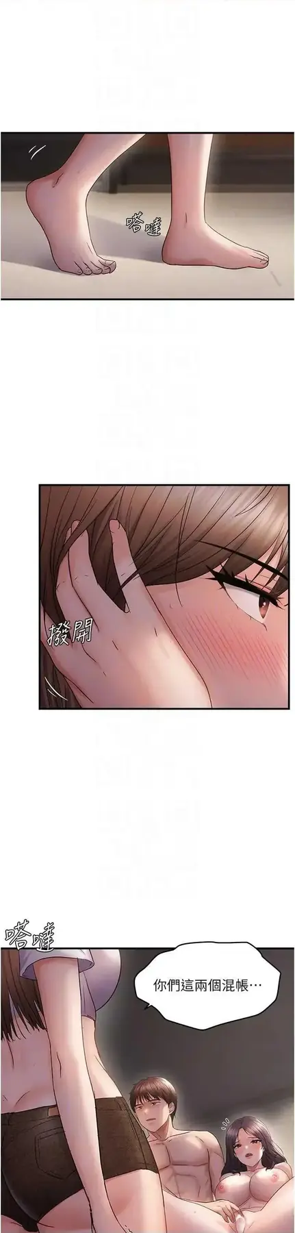 第38话  为什么不干我?_偏偏慾到妳
