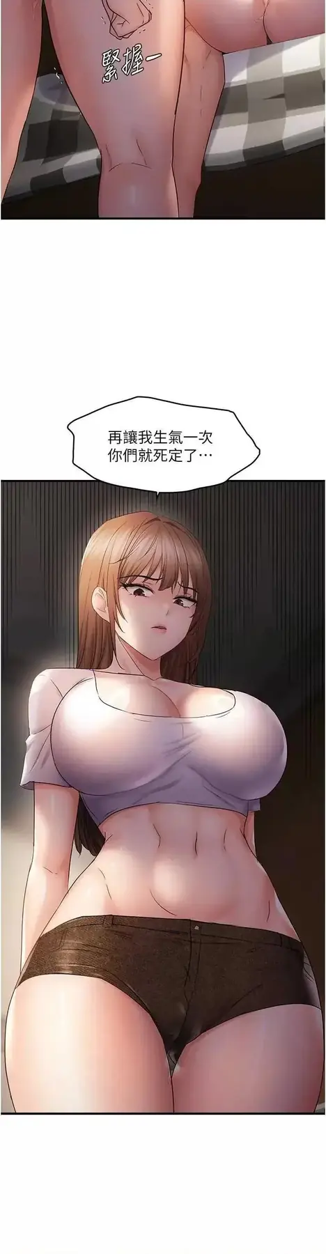 第38话  为什么不干我?_偏偏慾到妳