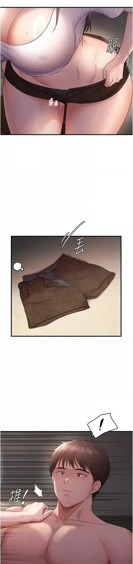 第38话  为什么不干我?_偏偏慾到妳
