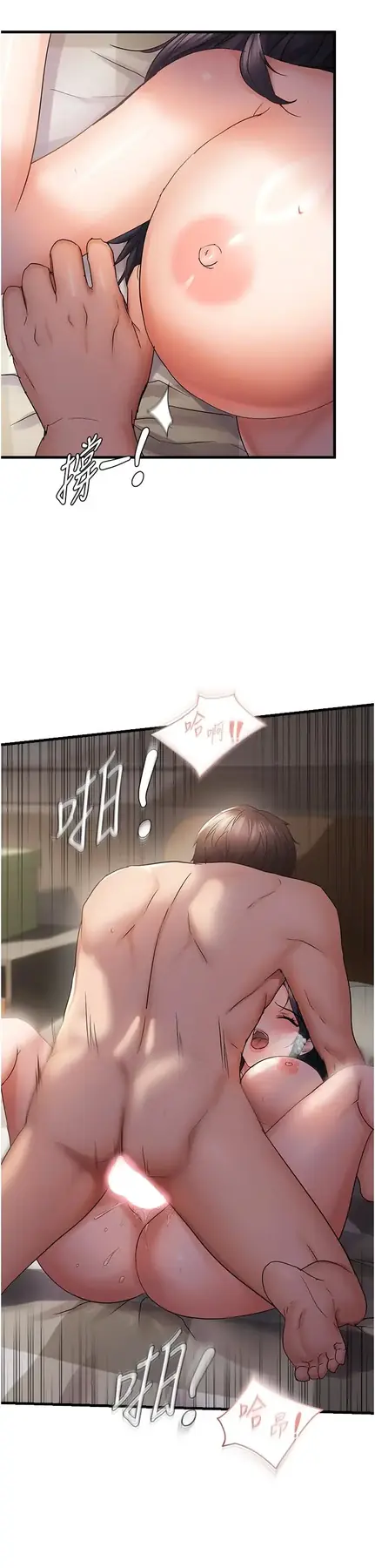 第37话  谁的鲍鲍更好吃?_偏偏慾到妳