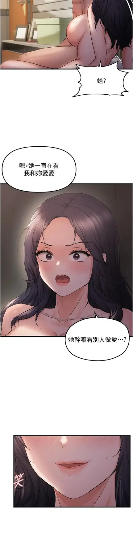第37话  谁的鲍鲍更好吃?_偏偏慾到妳
