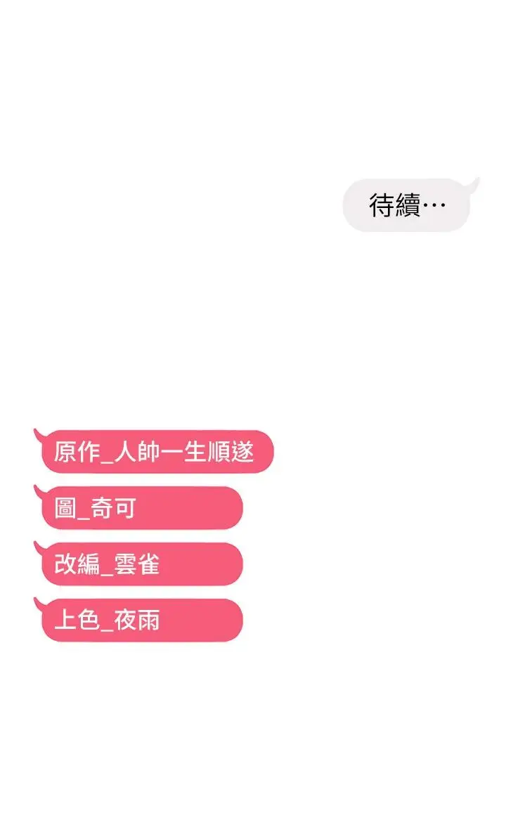 第37话  谁的鲍鲍更好吃?_偏偏慾到妳