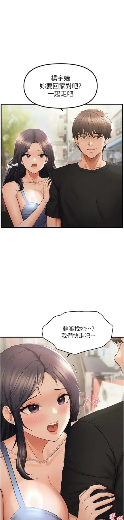 第36话 他说要把我吃干抹净♥_偏偏慾到妳-皮皮兔动漫