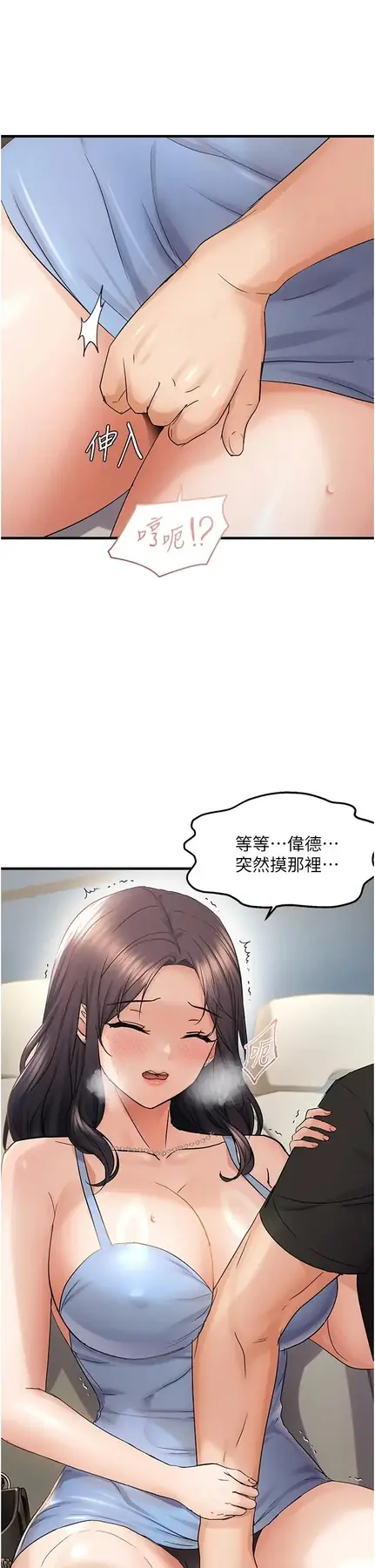 第36话  他说要把我吃干抹净♥_偏偏慾到妳