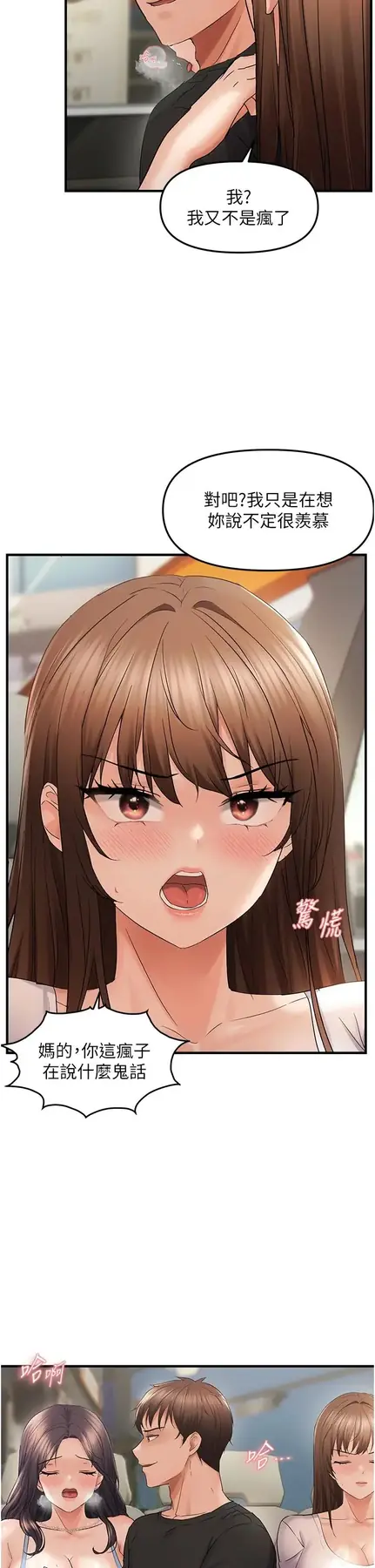 第36话  他说要把我吃干抹净♥_偏偏慾到妳