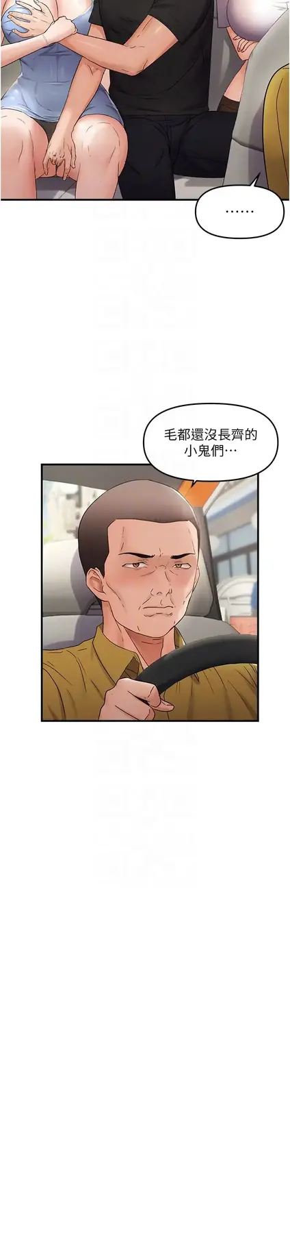 第36话  他说要把我吃干抹净♥_偏偏慾到妳