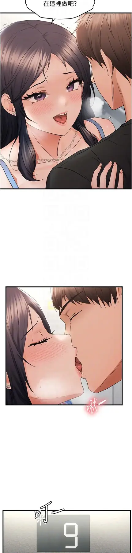 第36话  他说要把我吃干抹净♥_偏偏慾到妳