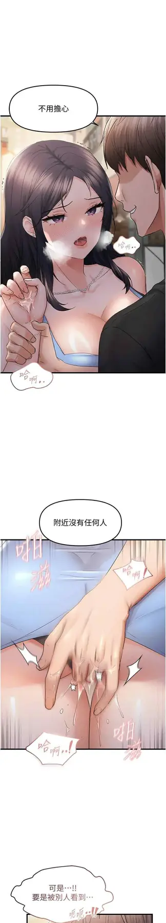 第35话 妳只是我的玩具_偏偏慾到妳-皮皮兔动漫