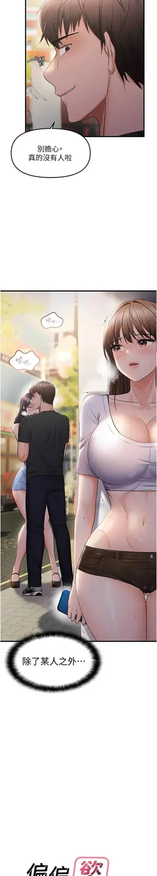 第35话  妳只是我的玩具_偏偏慾到妳