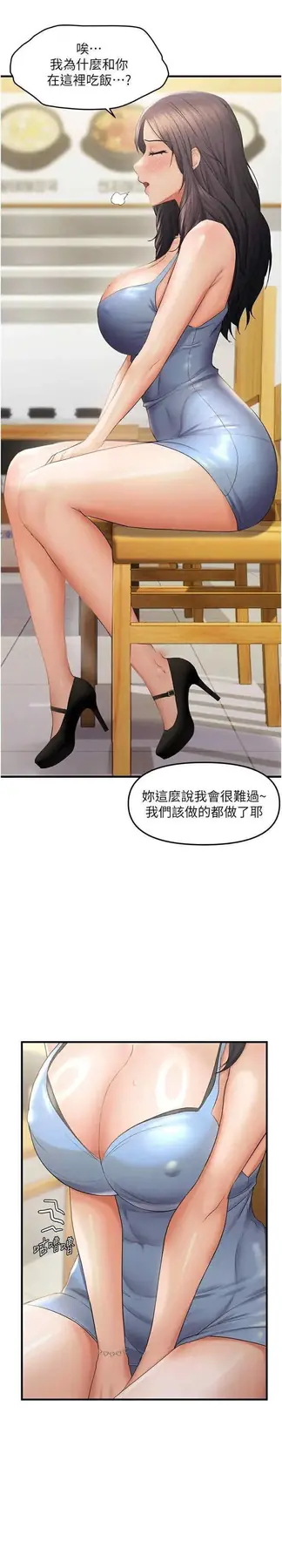 第35话  妳只是我的玩具_偏偏慾到妳