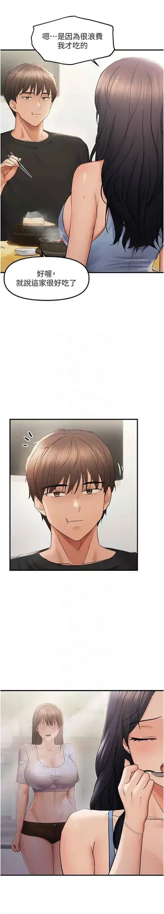 第35话  妳只是我的玩具_偏偏慾到妳