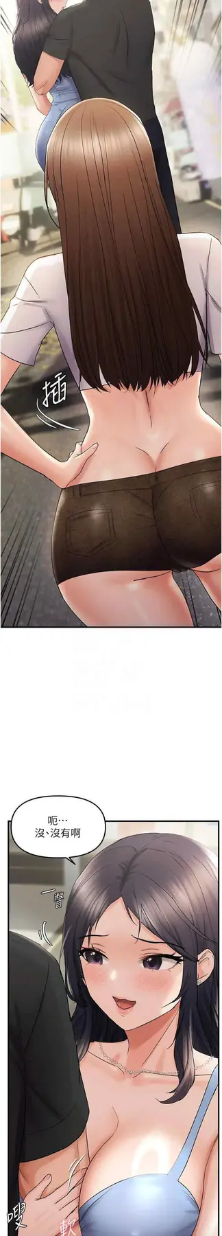 第35话  妳只是我的玩具_偏偏慾到妳