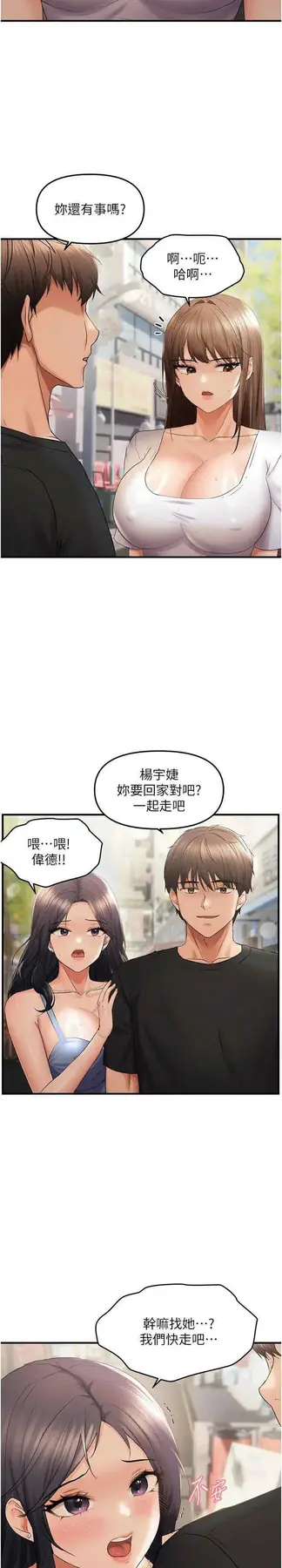 第35话  妳只是我的玩具_偏偏慾到妳