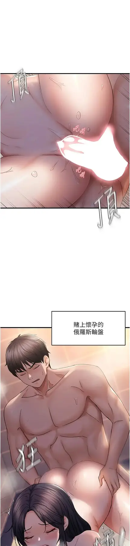 第34话 调教小太妹成功_偏偏慾到妳-皮皮兔动漫