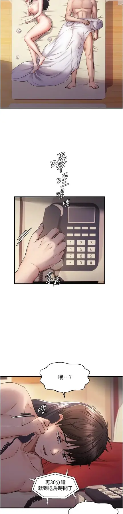 第34话  调教小太妹成功_偏偏慾到妳
