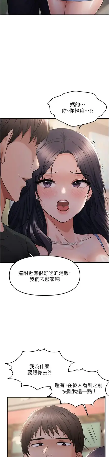 第34话  调教小太妹成功_偏偏慾到妳