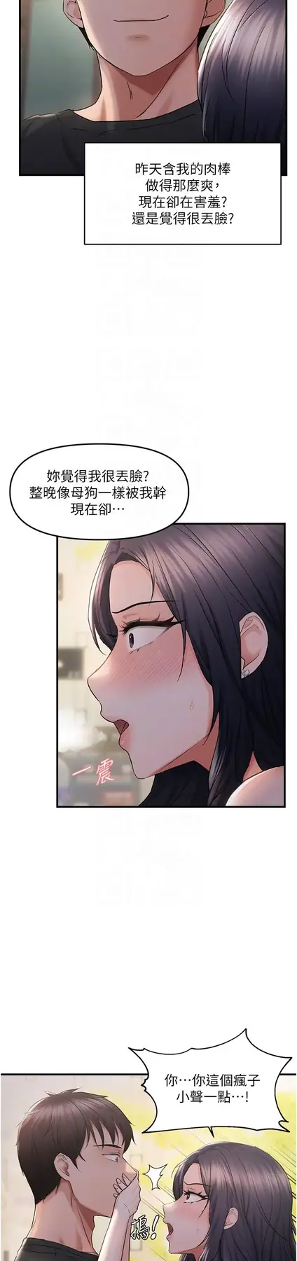 第34话  调教小太妹成功_偏偏慾到妳