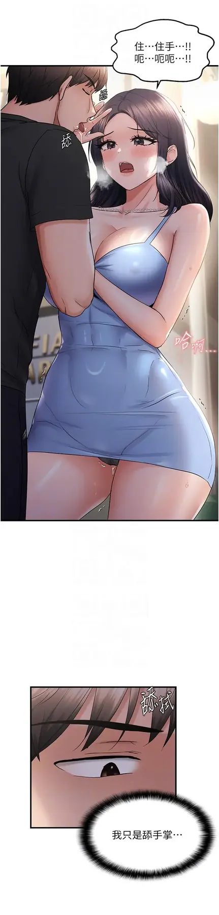 第34话  调教小太妹成功_偏偏慾到妳
