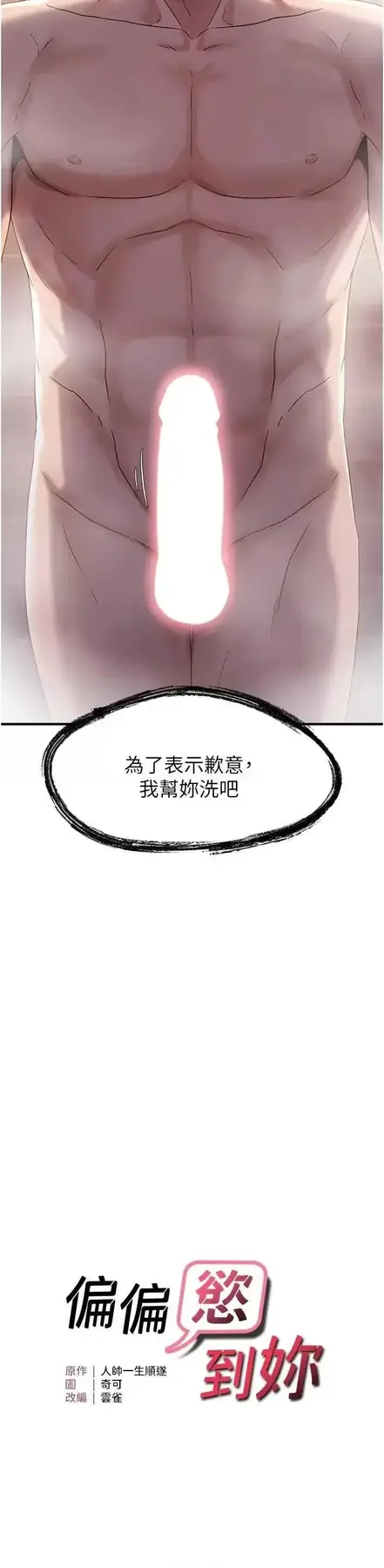 第33话  内射到妳怀孕为止_偏偏慾到妳