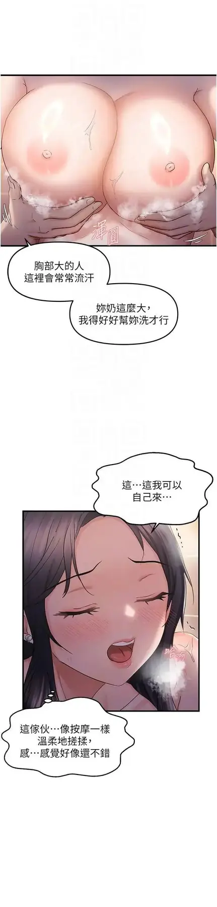 第33话  内射到妳怀孕为止_偏偏慾到妳