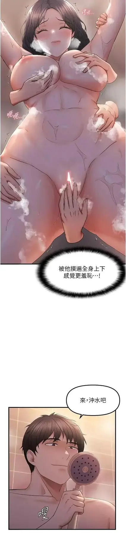 第33话  内射到妳怀孕为止_偏偏慾到妳