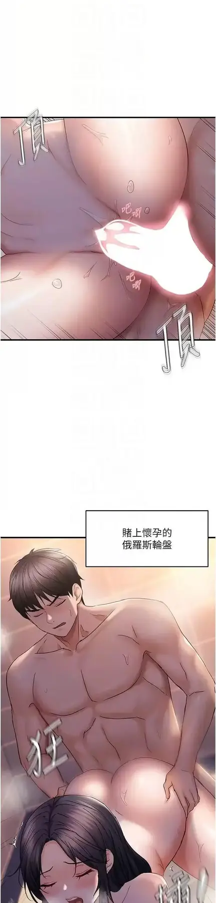 第33话  内射到妳怀孕为止_偏偏慾到妳