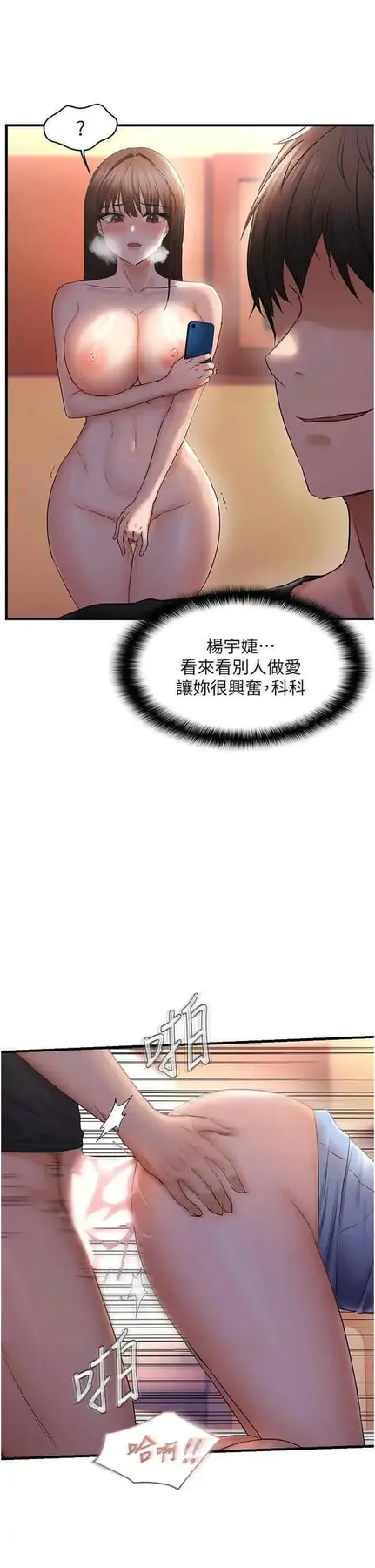 第32话  我帮妳洗香香_偏偏慾到妳