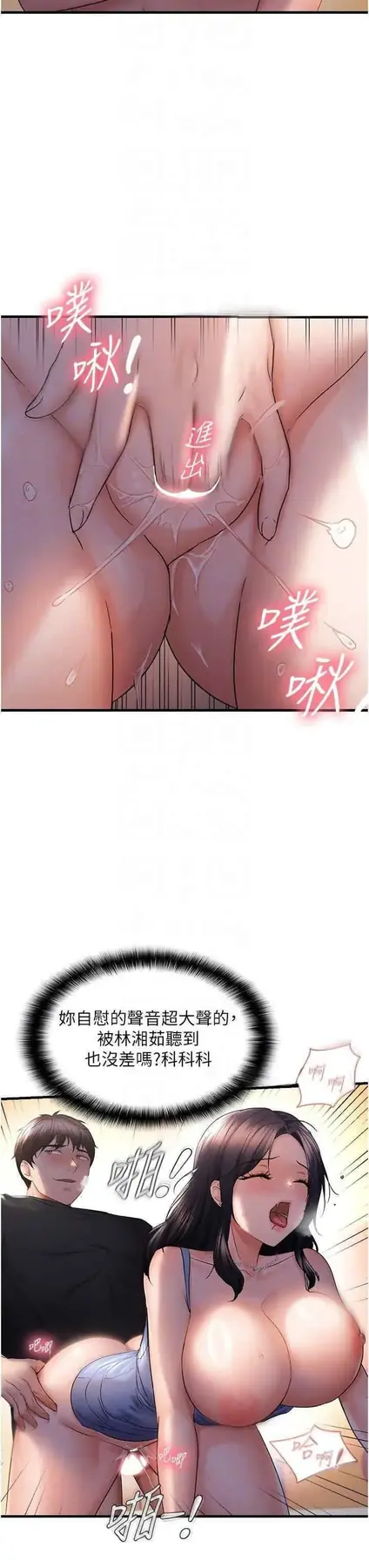 第32话  我帮妳洗香香_偏偏慾到妳