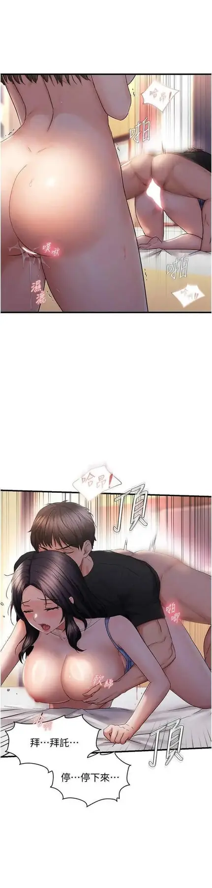 第32话  我帮妳洗香香_偏偏慾到妳