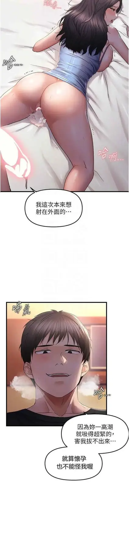 第32话  我帮妳洗香香_偏偏慾到妳