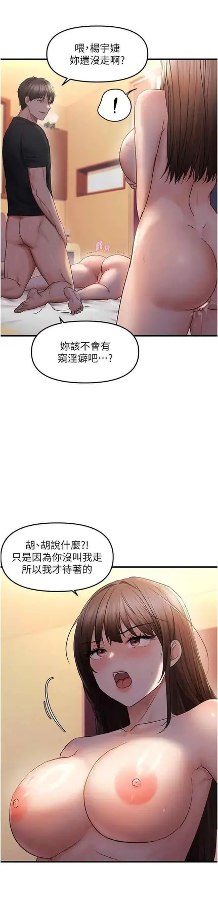 第32话  我帮妳洗香香_偏偏慾到妳