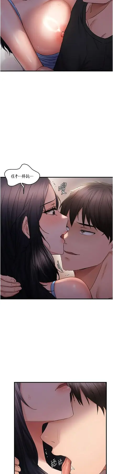 第31话  令人兴奋的活春宫_偏偏慾到妳