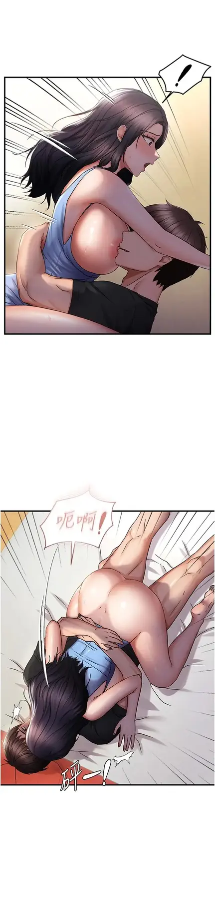 第31话  令人兴奋的活春宫_偏偏慾到妳