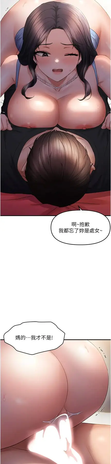 第31话  令人兴奋的活春宫_偏偏慾到妳