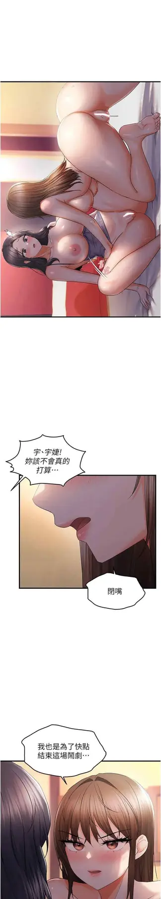 第30话 中出处女鲍的绝妙快感_偏偏慾到妳-皮皮兔动漫