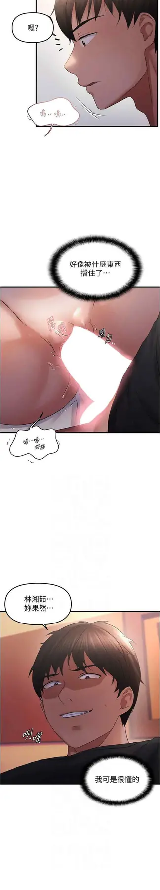 第30话  中出处女鲍的绝妙快感_偏偏慾到妳