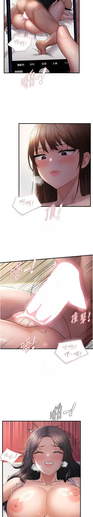 第30话  中出处女鲍的绝妙快感_偏偏慾到妳