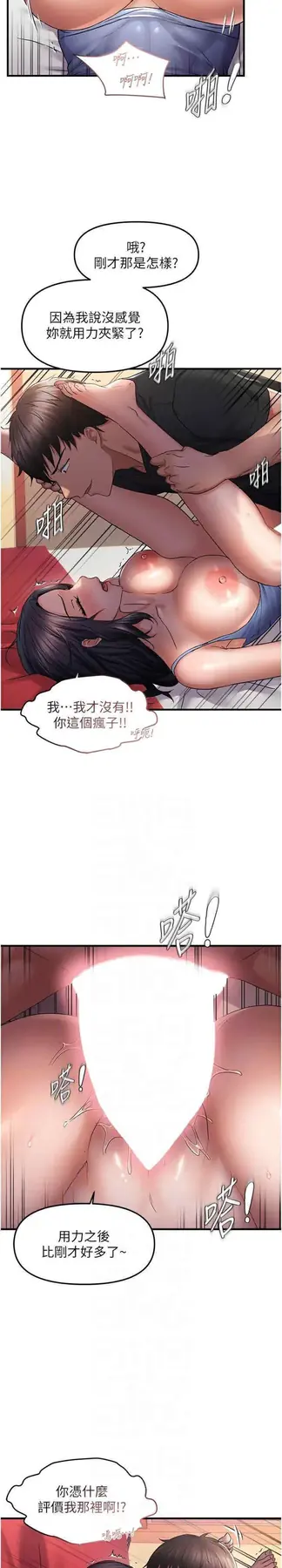 第30话  中出处女鲍的绝妙快感_偏偏慾到妳