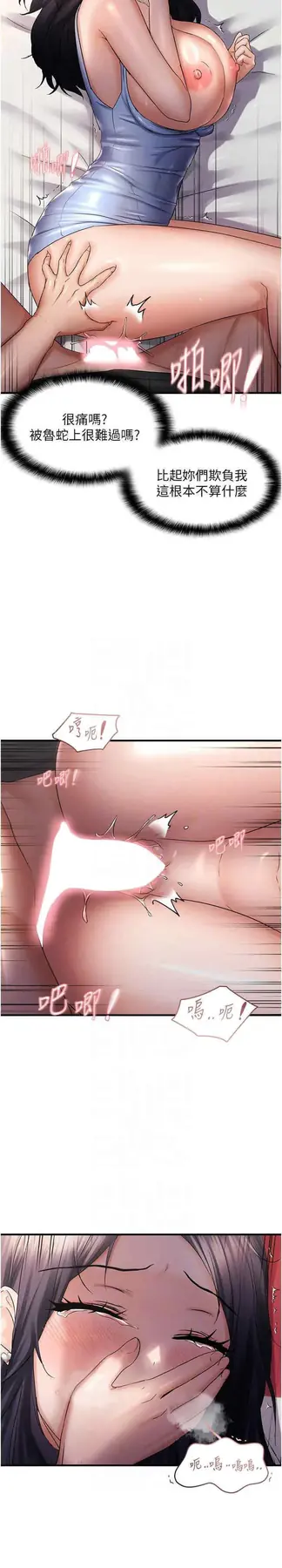 第30话  中出处女鲍的绝妙快感_偏偏慾到妳