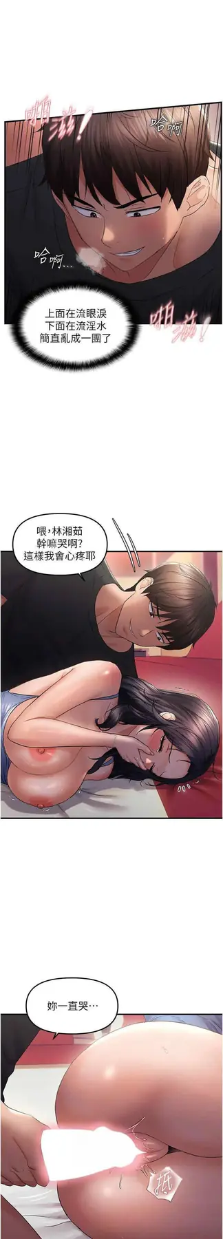 第30话  中出处女鲍的绝妙快感_偏偏慾到妳