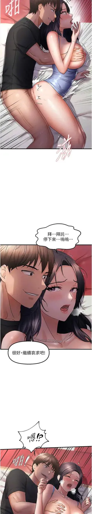 第30话  中出处女鲍的绝妙快感_偏偏慾到妳