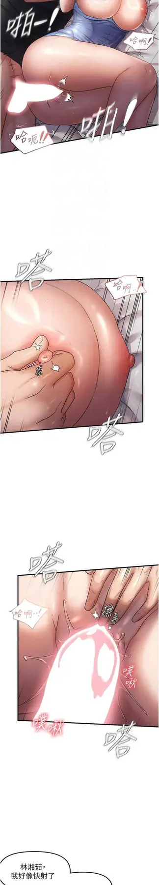 第30话  中出处女鲍的绝妙快感_偏偏慾到妳