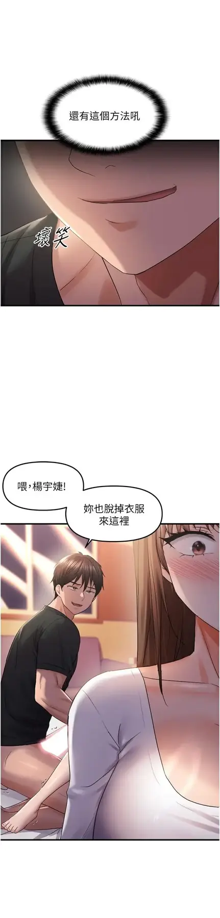第29话  闺蜜的爱抚_偏偏慾到妳
