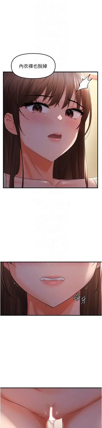 第29话  闺蜜的爱抚_偏偏慾到妳