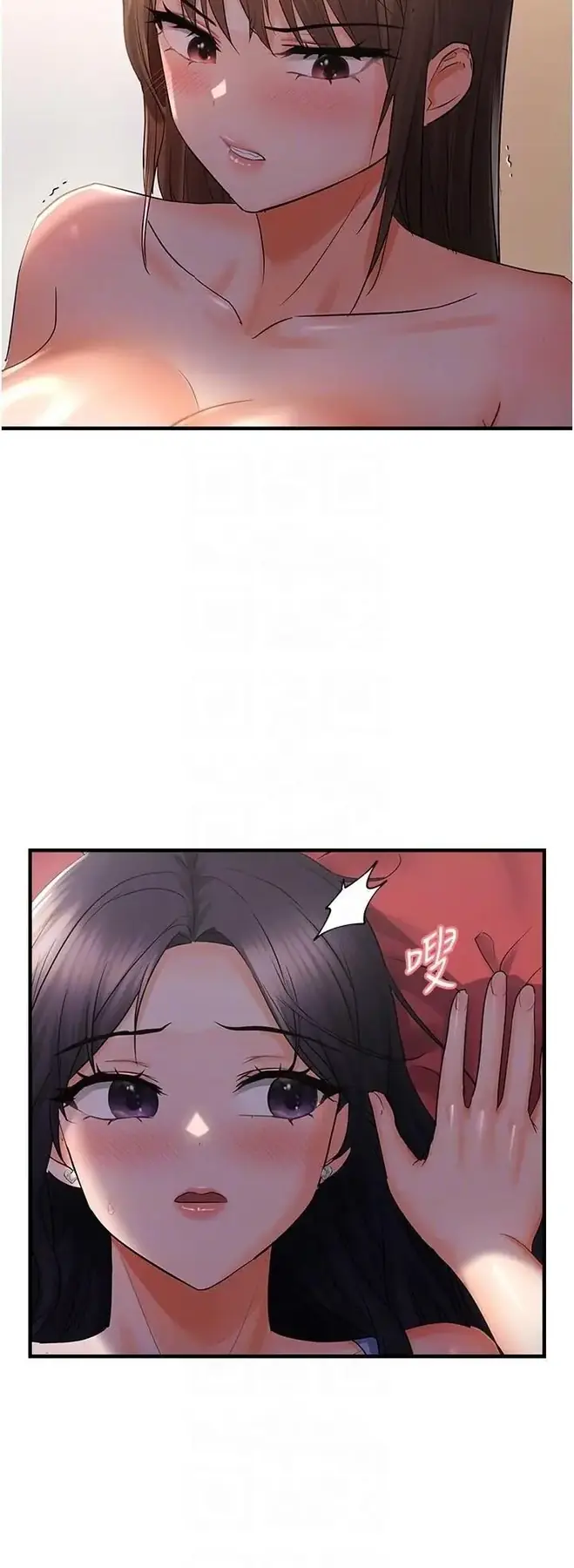 第29话  闺蜜的爱抚_偏偏慾到妳