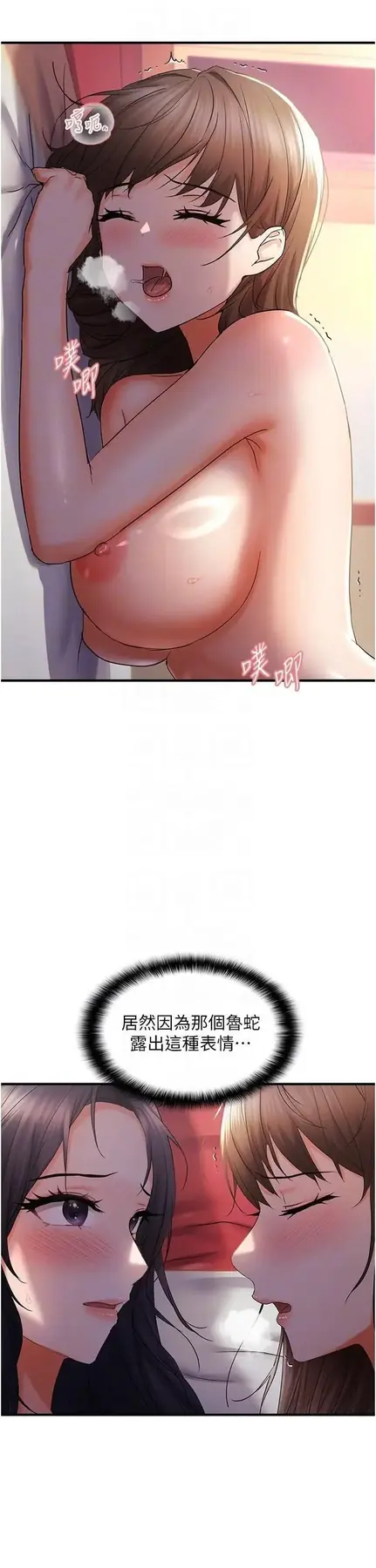 第29话  闺蜜的爱抚_偏偏慾到妳